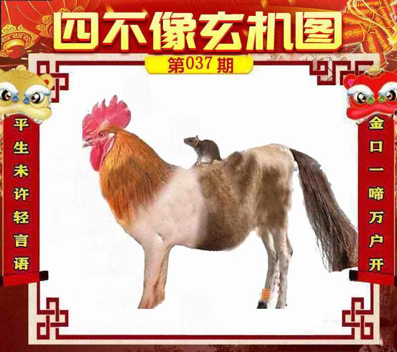 澳门今期特马四不像，探索独特文化与现代融合的奇妙之旅今晚澳门马四不像一肖图
