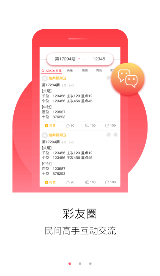 123免费资料大全,解锁知识海洋的钥匙正版资料123