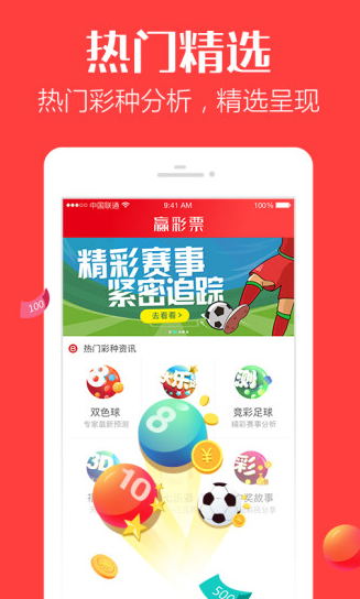 揭秘王中493与特肖的神秘面纱，理性看待彩票游戏王中王493333中特一网.说