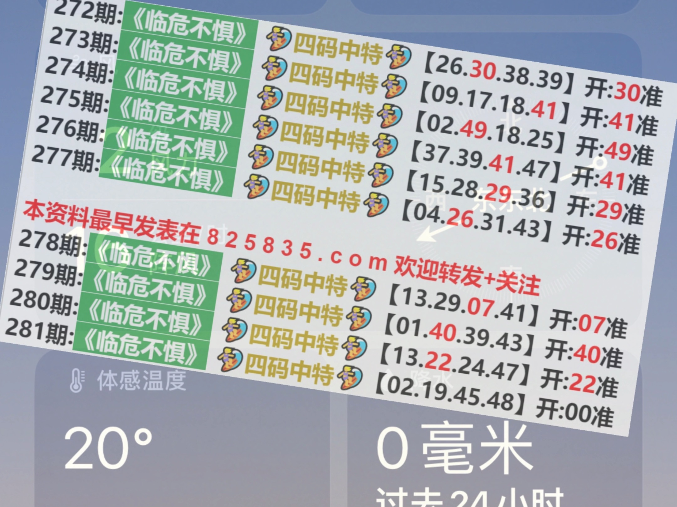 2024澳门开奖结果出来没有中奖吗