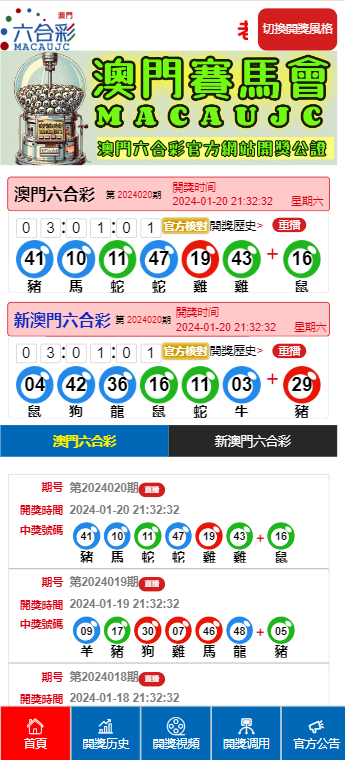 2024澳门正版开奖结果四不像