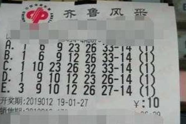 2019年双色球今天开奖号码揭秘，一场数字与运气的较量双色球今天开奖号码2022双色球053期开奖结果