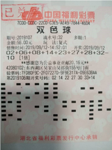 福利彩票双色球201935,梦想与幸运的交汇点福利彩票双色球2022130期
