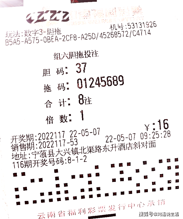 澳门六开彩天天免费资料2035,理性看待彩票,享受生活乐趣