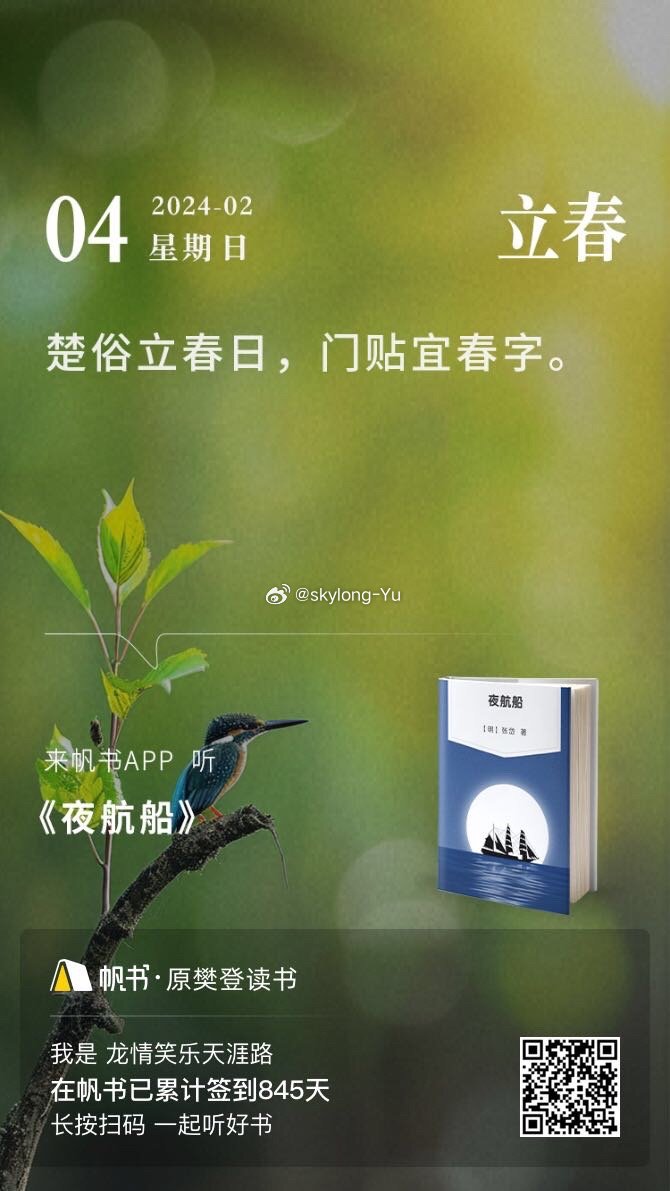 左岸春风,今日正版的温暖启航今天一语断蓝正确答案