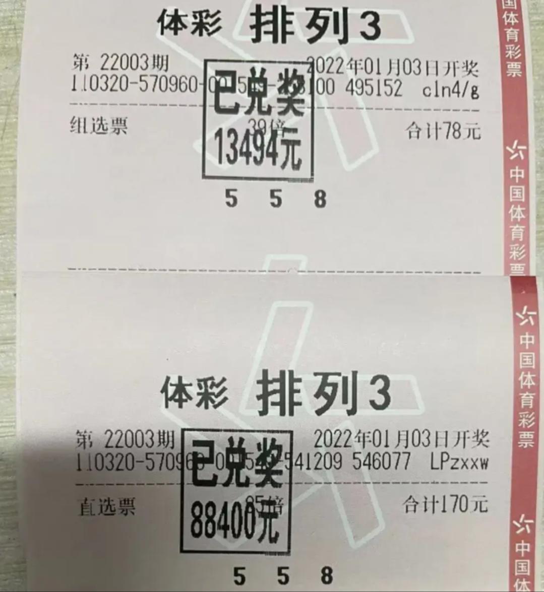 排列三高手入群,解锁数字游戏的智慧与乐趣体彩排列三高手群