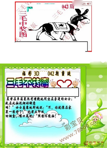 福彩3D字谜图解,揭秘三毛图的奥秘与乐趣福彩3d字谜图谜三毛图大全