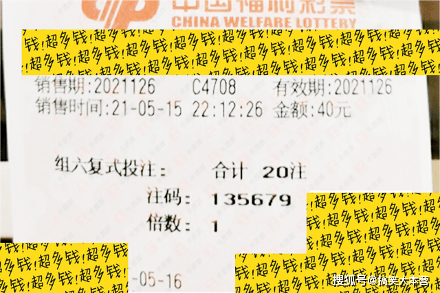 揭秘中国福利彩票第126期开奖结果，幸运与希望的交汇中国福利彩票 126期