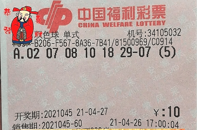 2019年双色球第86期开奖揭晓,梦想与幸运的碰撞2019年106期双色球开奖结果