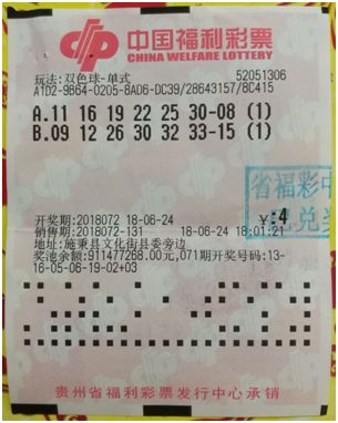 2018年双色球第4期开奖揭晓，梦想与幸运的碰撞双色球开奖结果2020084期开奖结果