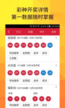 2017年双色球第34期开奖结果回顾与解析2017134期双色球开奖号码