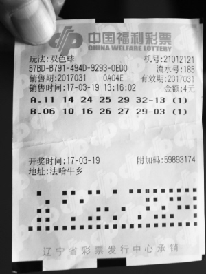 2017年双色球第34期开奖结果回顾与解析2017134期双色球开奖号码