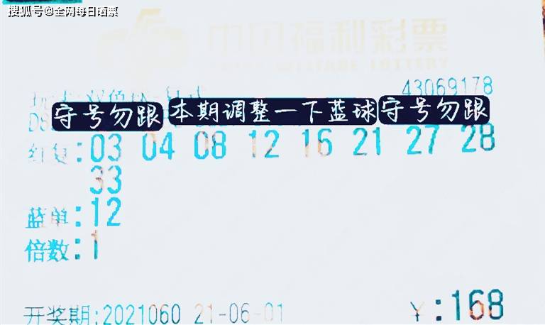 福彩20136期开奖揭晓,梦想与希望的新篇章2021年福彩136期开奖结果