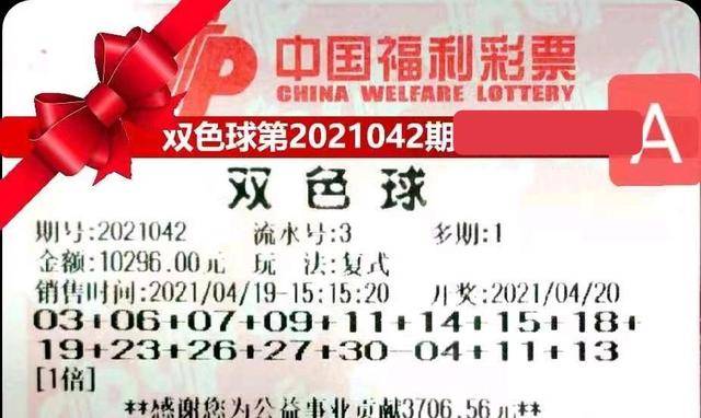 20136期双色球开奖结果揭晓，梦想与幸运的碰撞双色球2021136开奖结果