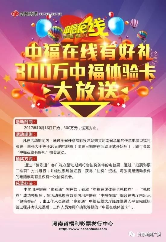 福利彩票2013年新春特辑，揭秘第45期中奖号码的幸运密码中国福利彩票2021213期