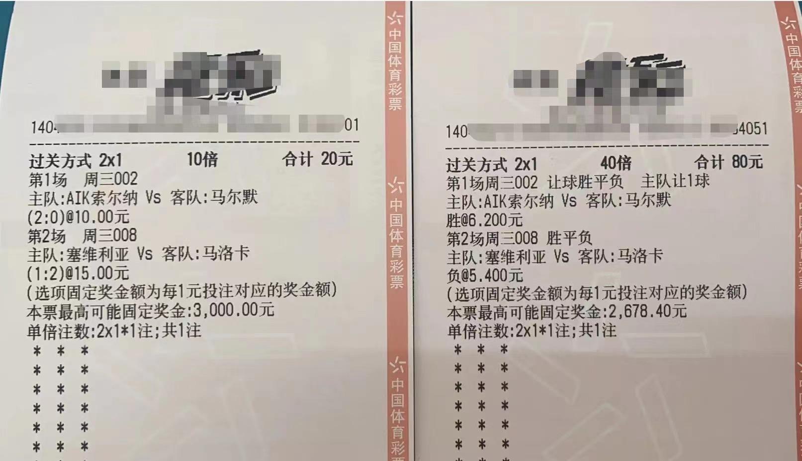 网上购彩新体验,中国体育彩票比分玩法全攻略体彩app怎么买比分
