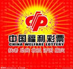 北京福利彩票最新通知,公益与幸运的双重奏鸣北京福利彩票最新通知今天