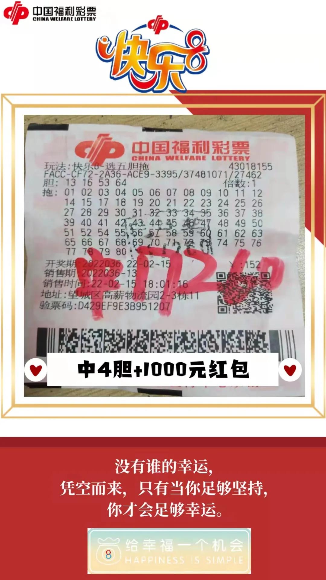 成都快乐8，解锁每日惊喜的钥匙—开奖结果查询全攻略成都福彩快乐8开奖结果查询