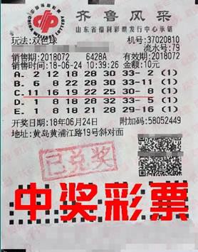 2018年双色球守号的第59期，坚持与希望的交响曲59期双色球号码