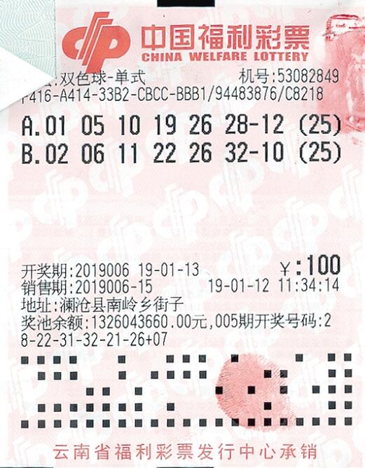 2019年双色球第37期，梦想与奇迹的碰撞2020年双色球第37期开奖结果
