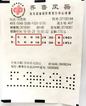 探索双色球143期的神秘数字,揭秘中奖号码的奥秘双色球143期多少号开奖