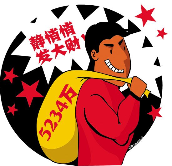 2019年体彩超级大乐透第48期开奖，梦想与幸运的碰撞体彩超级大乐透20111期开奖结果