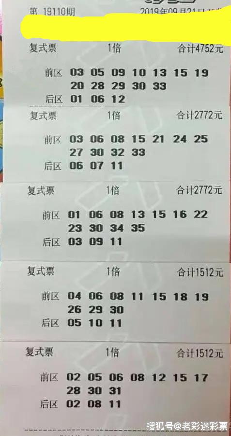2019年大乐透第37期开奖，揭晓幸运时刻与中奖金额大乐透20129期开奖时间结果是多少