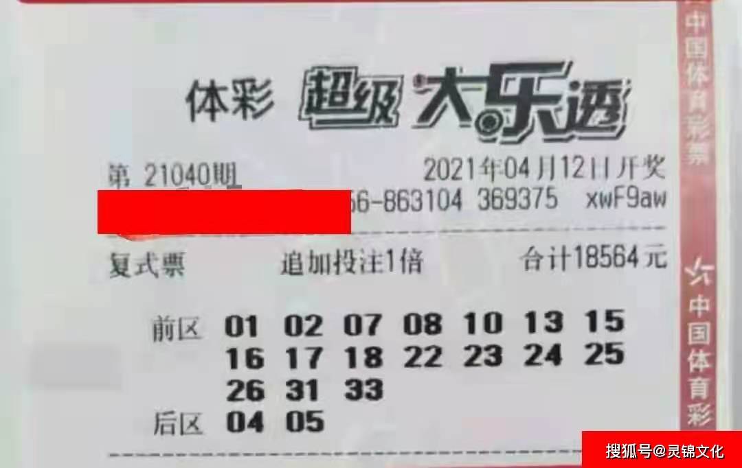 复式投注，解锁更多中奖机会的智慧选择大乐透八加四复式投注多少钱