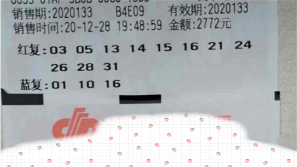 2013年福彩开奖结果，回顾与展望2020133福彩开奖结果