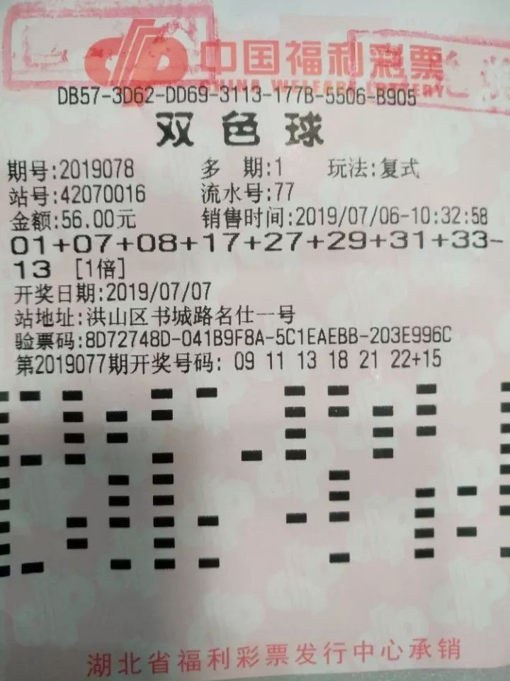 2013年双色球第49期，揭秘中奖号码与购彩心得双色球第2020132期结果