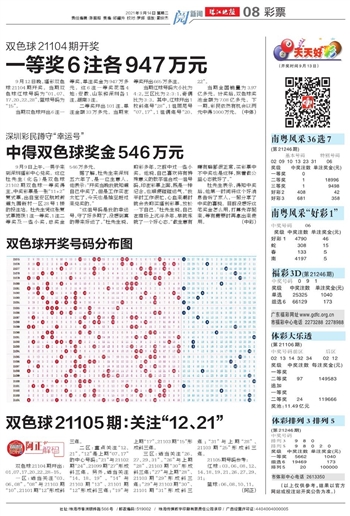 2019年双色球单式投注，揭秘第5期开奖结果与彩民心路历程双色球2021051开奖公告