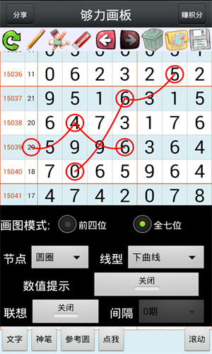 七星彩201935期开奖结果揭晓，梦想与幸运的碰撞七星彩2020037期开奖结果