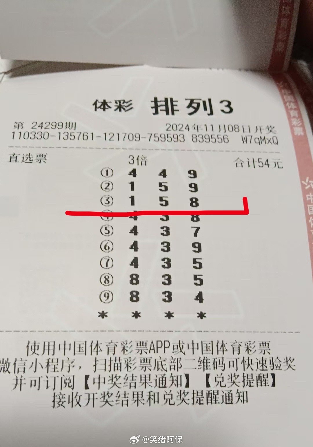 排列5开奖结果2019年3月4日揭晓，幸运数字的魅力与期待排列5开奖结果2020172