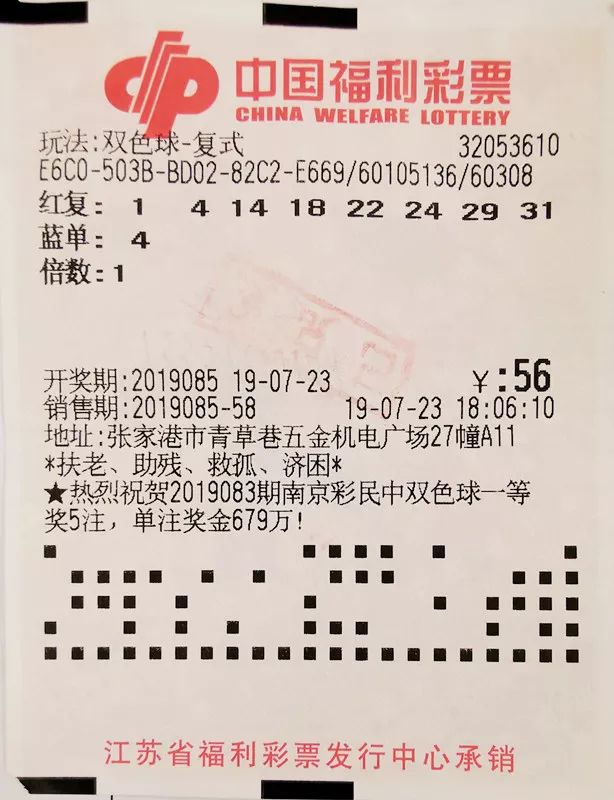 福彩双色球2019年3月5日开奖视频,梦想与希望的交汇福彩双色球2020031期开奖结果