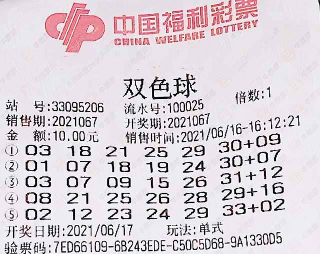 2019年双色球第67期开奖揭晓，梦想与幸运的碰撞双色球2020067期双色球开奖结果是什么
