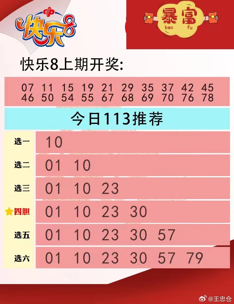 快乐8玩法开奖结果查询2014年第35期，解锁幸运的钥匙快乐8玩法开奖结果查询排列五