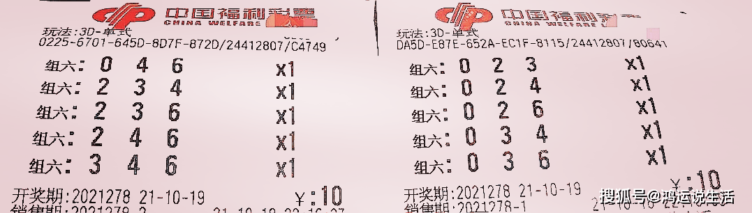 探索福彩3D黄金胆码的奥秘，揭秘中奖秘诀3d之黄金胆码