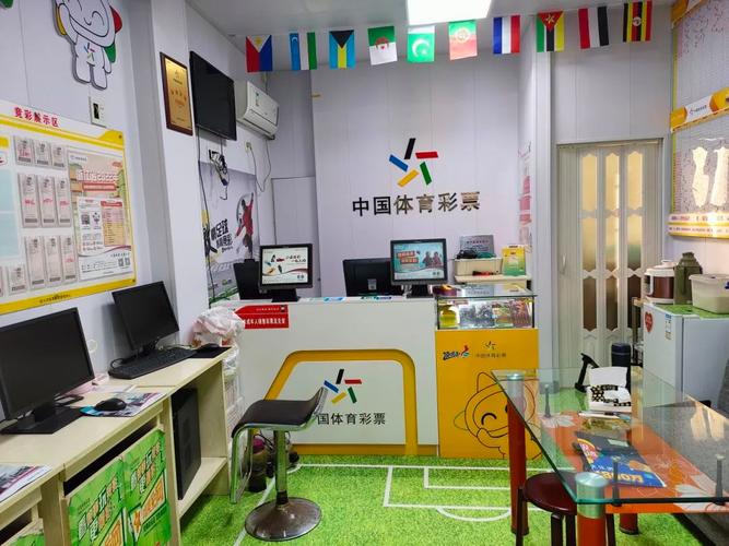 探秘北京体彩网点,便捷查询指南北京体彩网点地址查询官网