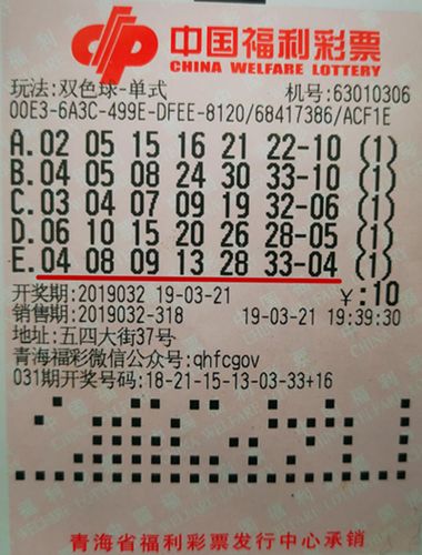 2013年双色球第4期开奖结果揭晓，幸运数字引领新年好运2021311双色球开奖结果