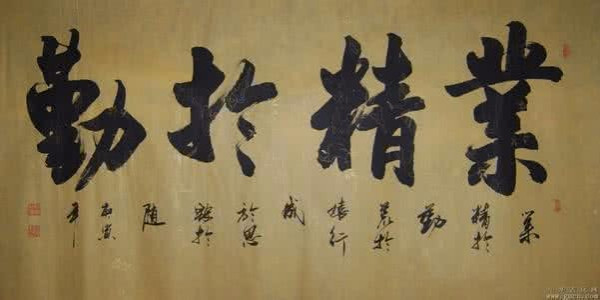 120期书法,传承与创新的交汇点121期书法教学