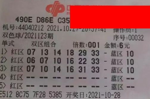 21年38期双色球开奖结果揭晓,梦想与幸运的碰撞21年38期双色球开奖号码