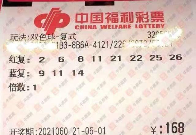 探索双色球截止停售的奥秘,理性投注,享受乐趣双色球截止停售时间