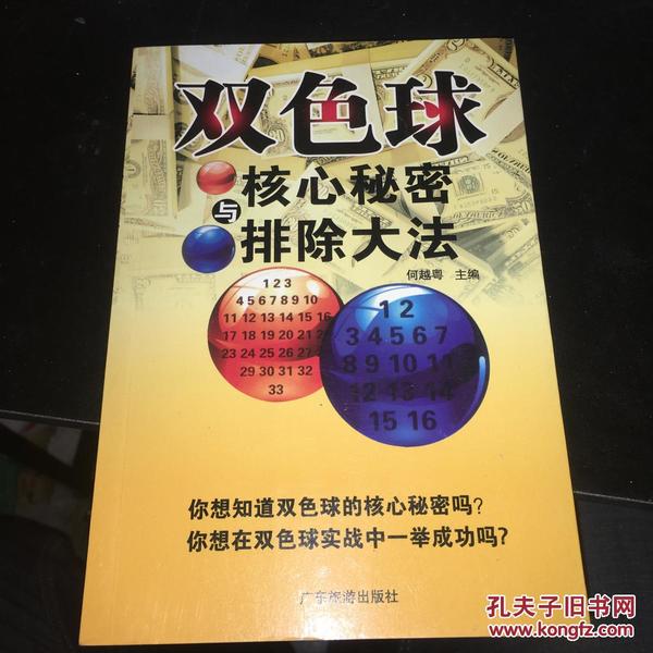 专家精选，双色球65期预测，精准一注的奥秘双色球65期专家精选一注多少钱