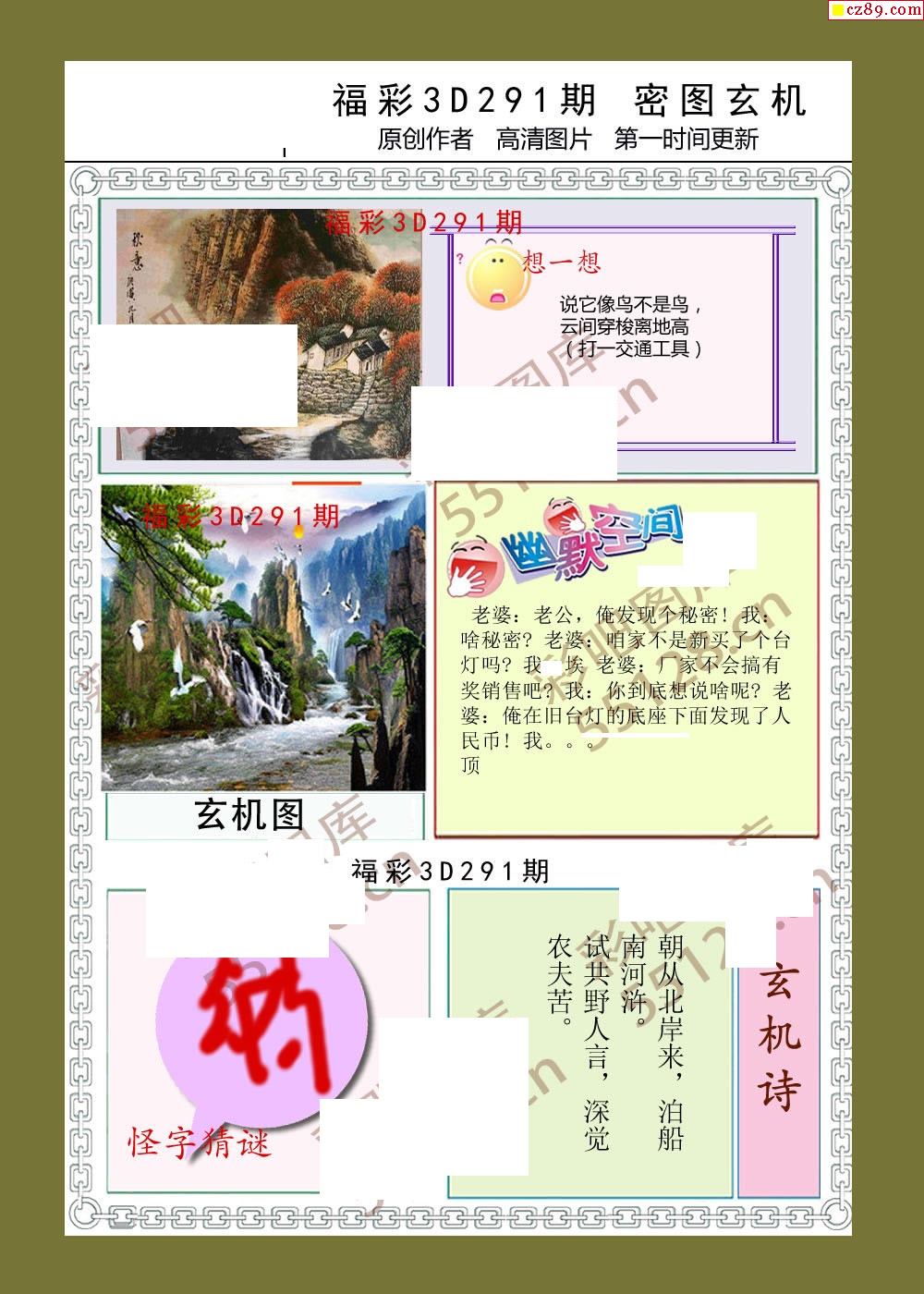 3D多彩网字谜图解，探索传统与现代交融的智慧结晶3d多彩网字谜总汇