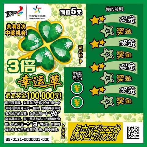 体彩顶呱刮龙年新票—开启幸运之门，共迎祥瑞之年体彩顶呱刮贺新年