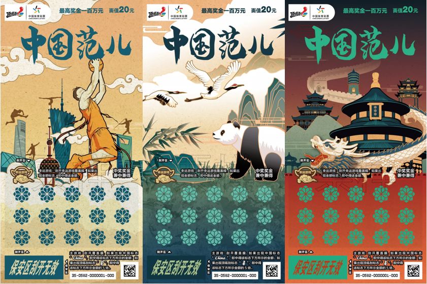 体彩顶呱刮龙年新票—开启幸运之门,共迎祥瑞之年体彩顶呱刮贺新年
