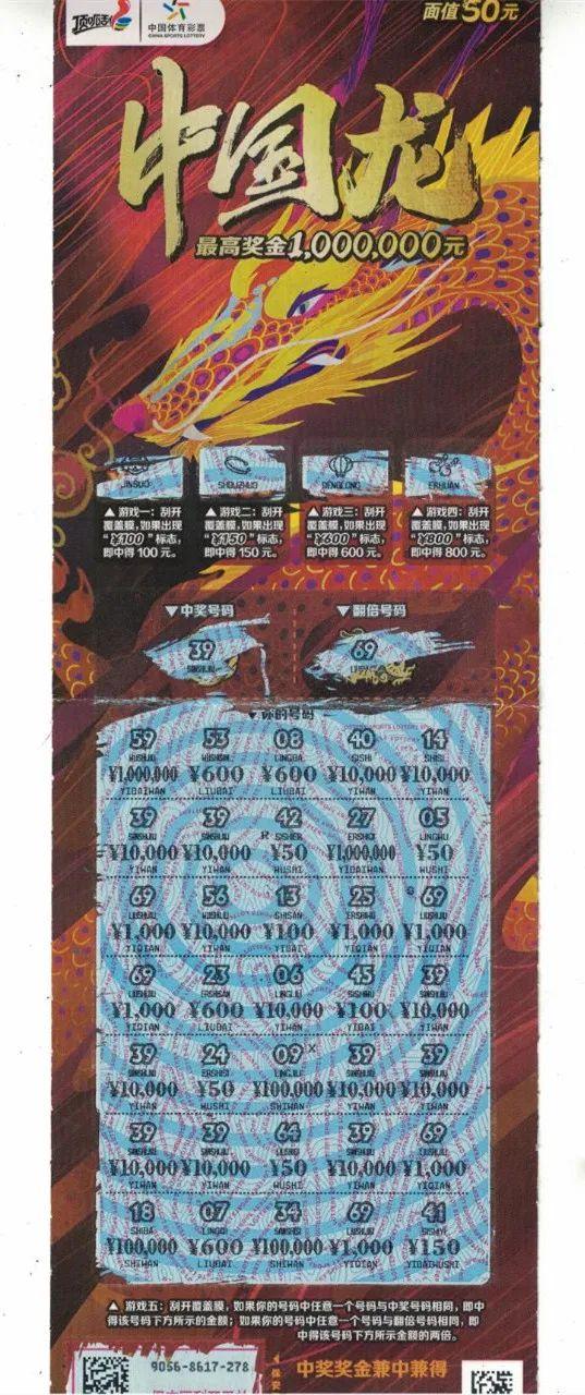 火凤凰涅槃重生，体彩顶呱刮的璀璨之旅体彩顶呱刮火凤凰规则是什么