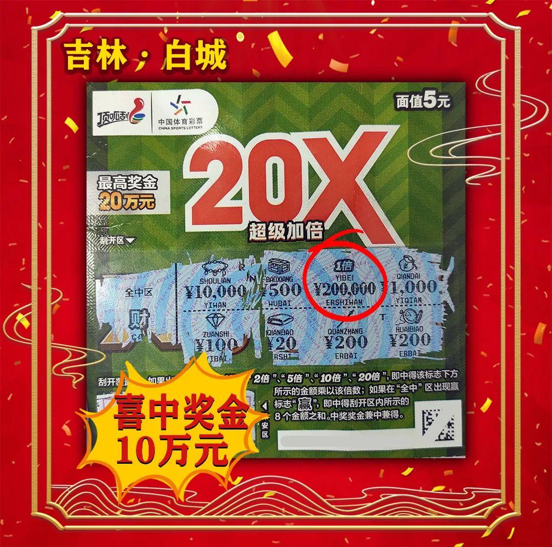 探索体彩顶呱刮编码的奥秘，解码游戏背后的数字语言体彩顶呱刮编号的秘密