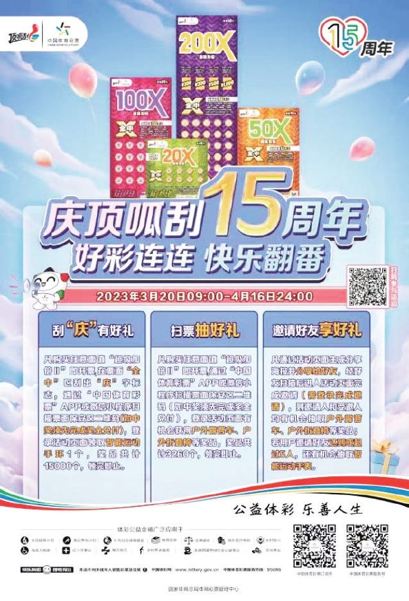 体彩顶呱刮新票上市，掀起全民购趣热潮体彩顶呱刮中奖概率