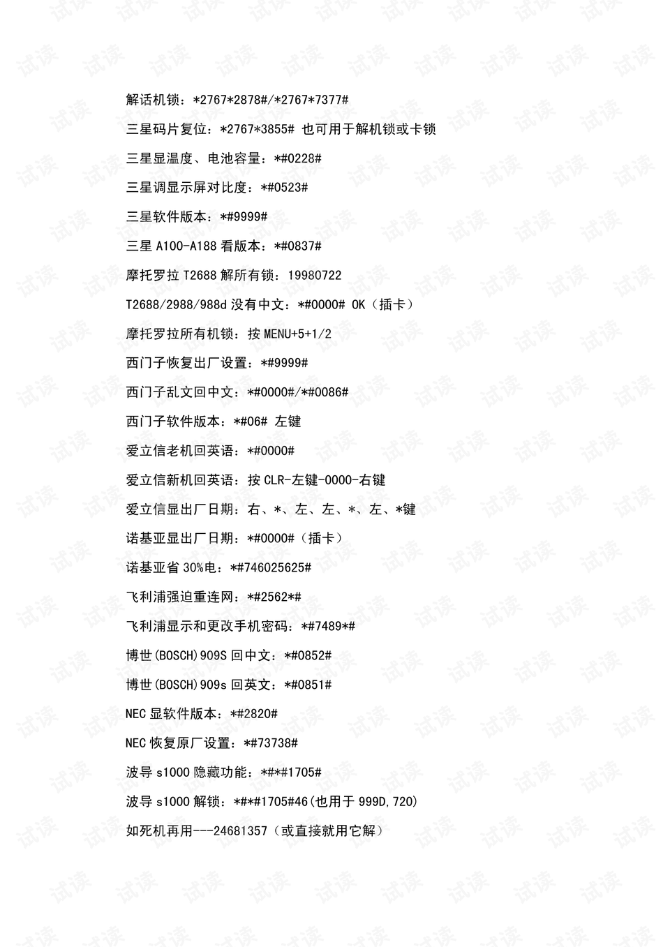 彩票术语全解析，解锁中奖密码的钥匙彩票术语及解释